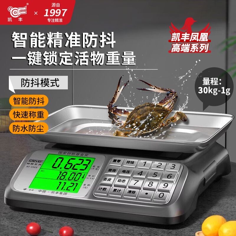 Kaifeng Digital Scale High-Precision Commercial Small Precision Gram Scale Household Market Scale 30kg Vegetable Stall Kitchen Scale