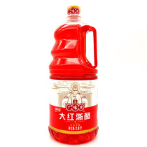 Wide Flavor Source Large Red Zhejiang Vinegar Bubble Radish Dip dumplings Boiled Crab Vinegar Shrimp Vinegar Vinegar Sauerkraut Red Vinegar Juice Old Chen Vinegar 1900ml