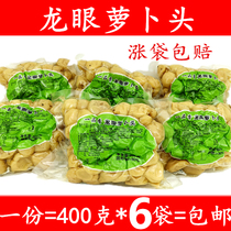 (6 bags) longan radish head sweet crispy bee Wang pickled small radish dried Fengwang Pickles specialty food