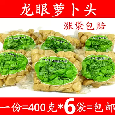 (6 bags)Longan radish head sweet and crispy bee wang pickled radish dried Fengwang pickled specialty meals