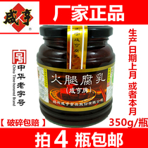 Authentic Xianheng Ham fermented bean curd 350g bottle Shaoxing native moldy tofu 4 bottles for sale