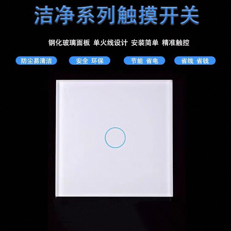 86 Type Touch Sensor Switch Panel for Home Use, Smart Wall-Mounted Tempered Glass, Single Live Wire Design, Dust-Proof and Easy to Clean