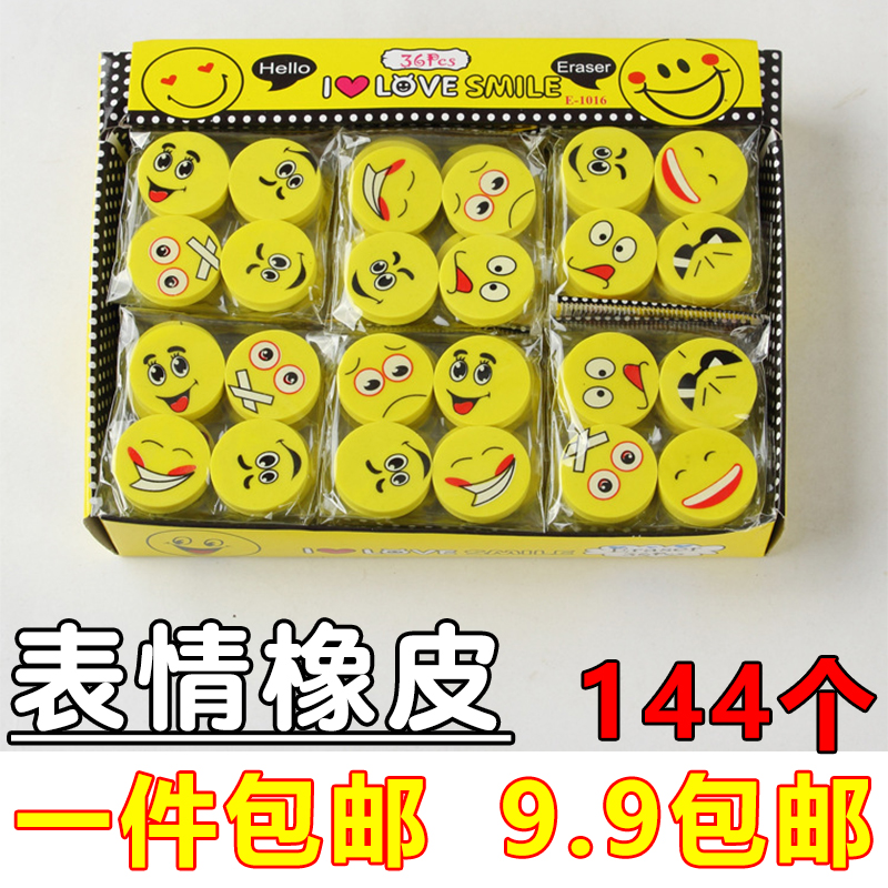 Reward Cartoon Rubber Creative Smiley Face Rubber Rub Cute Learning Gift Children Rubber Elementary School Prizes