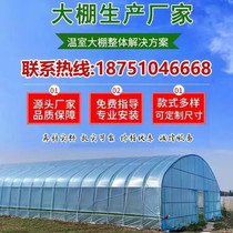 Greenhouse steel tube skeleton vegetable insulation breeding and planting simple plastic greenhouse oval tube multi-span greenhouse customization