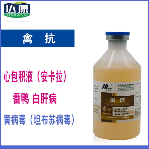 [Устойчивость к птице] курица, утка, гусиный голубь голубь Акара Надпочечниковая желтая утка утка белая болезнь печени корм для корма кормовой корм