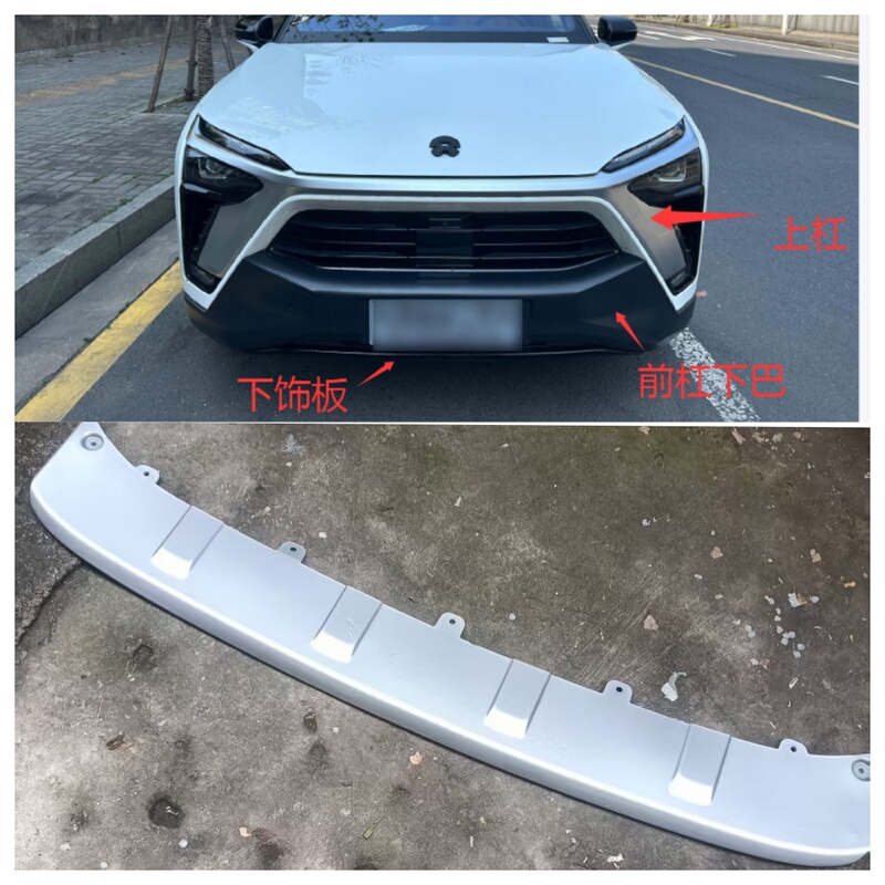 Suitable for Nio Es7/Es8 Front Bumper, Front Bumper Lower Lip, Front Bumper Chin, Lower Trim Panel, Front Bumper Trim Strip Suitable for Nio Es7/Es8 Front Bumper, Front Bumper Lower Lip, Front Bumper Chin, Lower Trim Panel, Front Bumper Trim Strip