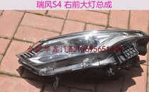 Adapted Jianghuai IEVS4 front headlamps assembly Raywind S4 left and right front lighting lamp combined headlights enshroud led bulb