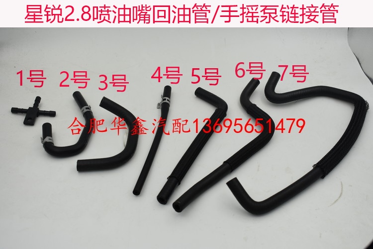 Adapted Jianghuai star sharp 2 8 engine back to tubing spray nozzle tube tee tube oil injector back to tubing