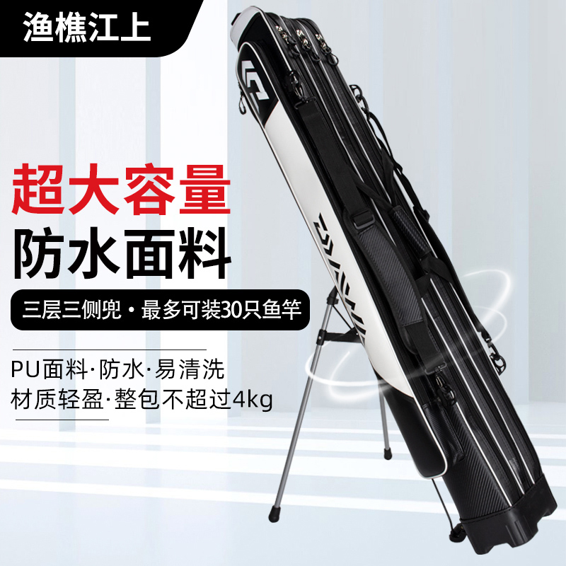 DW gear bag waterproof lever bag hard shell multifunction large capacity fishing PU large and double layer triple river upper rod bag