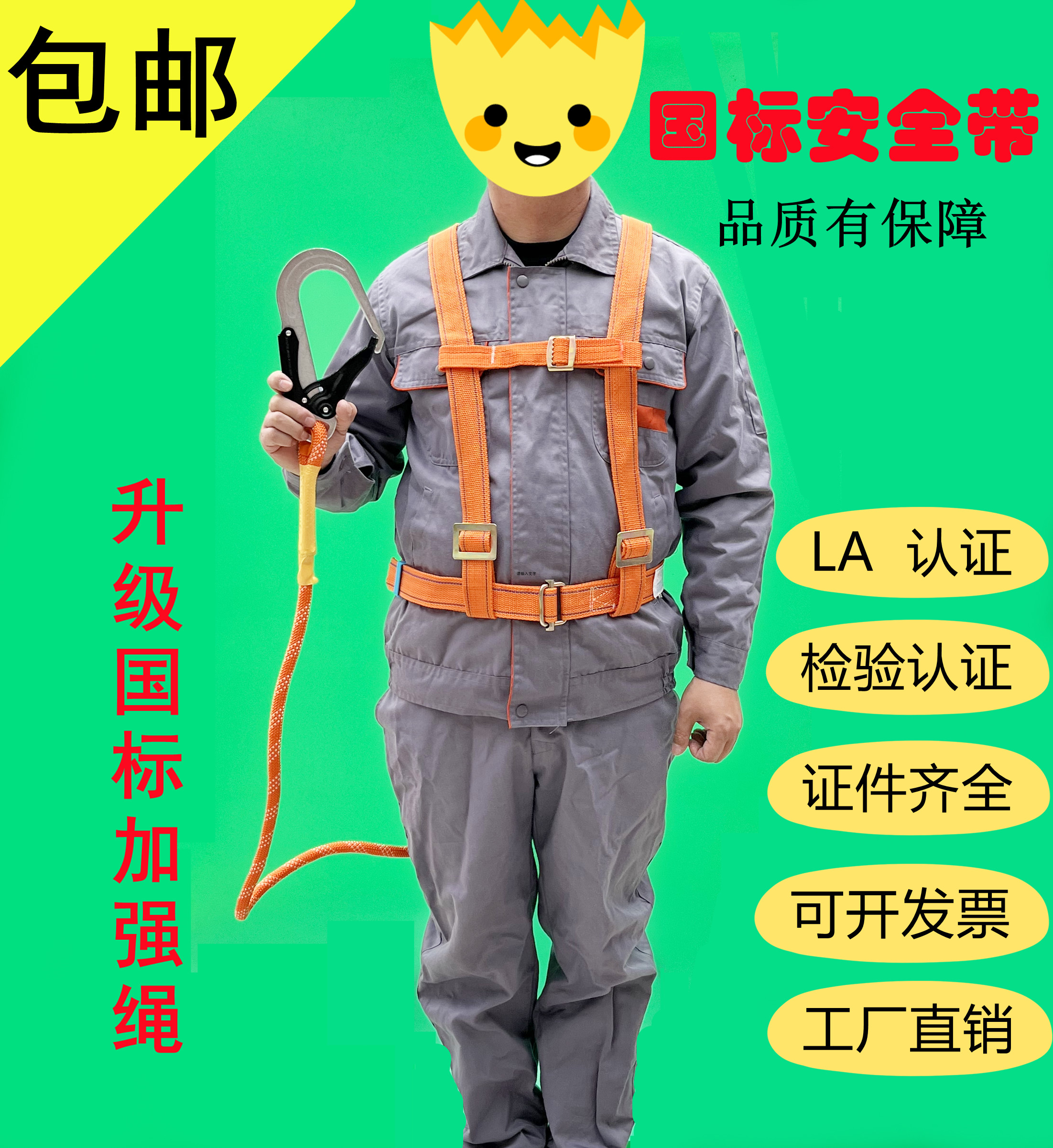 National standard red large hook double back type seat belt aerial work with safety belt big hook safety belt steel pipe work safety belt