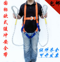 European-style seat belt five-point seat belt detachable double hook aerial work Seat Belt buffer double safety belt