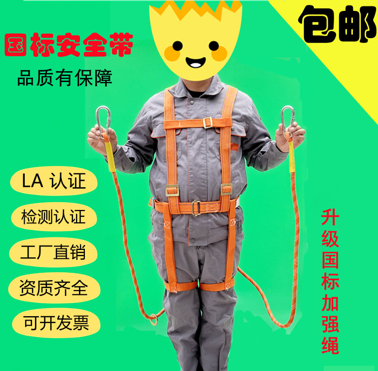 Full Body Five-point Safety Belt Outdoor Seat Belt Aerial Work Safety Rope Climbing Rope Climbing Rope Electrician Belt