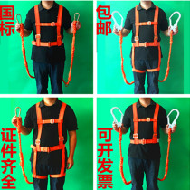 Double back double single hook seat belt aerial work construction insurance belt European full body five-point buffer size hook