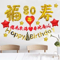 Dad father grandparents grandparents Grandpas birthday party elders big birthday birthday feast scene layout set balloon