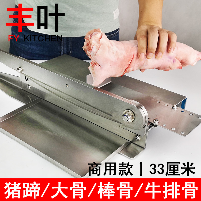 Cut pig's trotter stick bone large bone knife Lamb chop steak steak whole slice pork ribs chicken duck bone cutter Commercial bone cutter