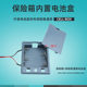 Universal safe external power safe charger spare emergency battery box built-in power box 6V external use