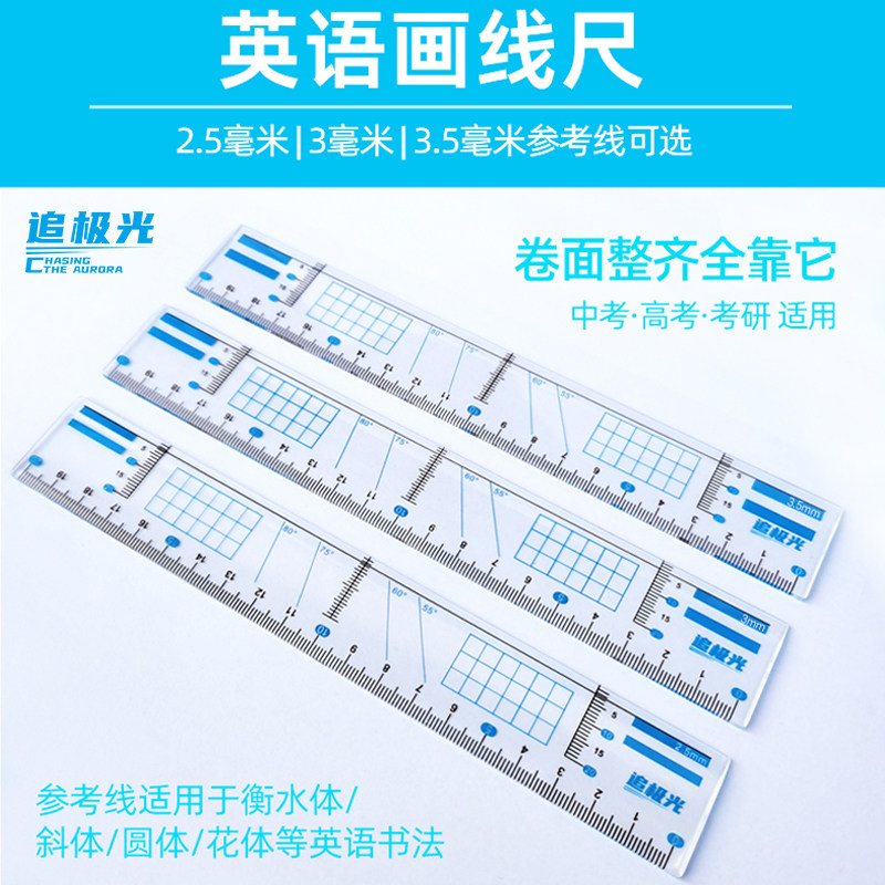 Answer In Calligraphi English calligraphy and drawing ruler: a must-have artifact for ...