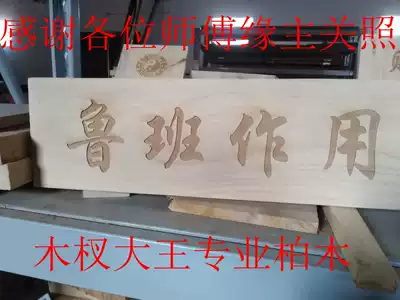 King of woodchips Professional cypress woodcut character engraving Floral cypress wood processing custom raw material finished product