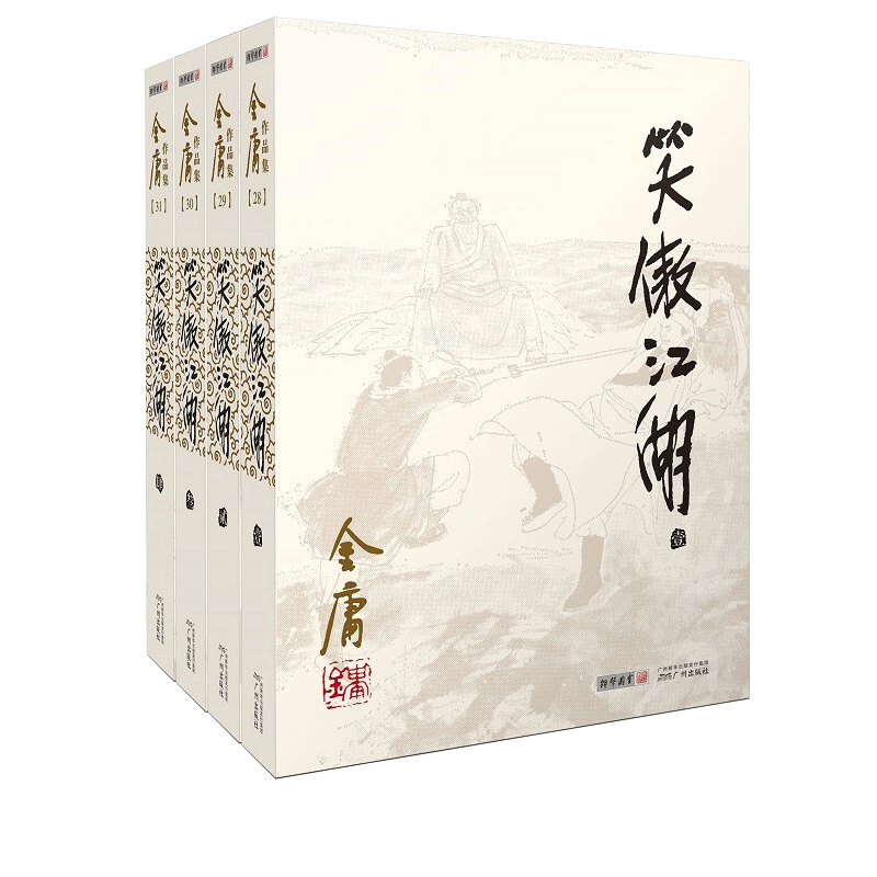 笑傲江湖经典版- Top 50件笑傲江湖经典版- 2026年7月更新- 淘宝Taobao