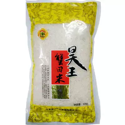 Haowang crab field rice 1 kg Ningxia rice Ningxia specialty rice Ningxia rice 500 grams small bag tasting pack
