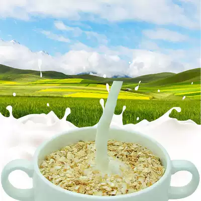 Alpine quinoa slices 260g*2 bags of original pure cereal Resveratrol cooked slices High-quality breakfast Qinghai grains
