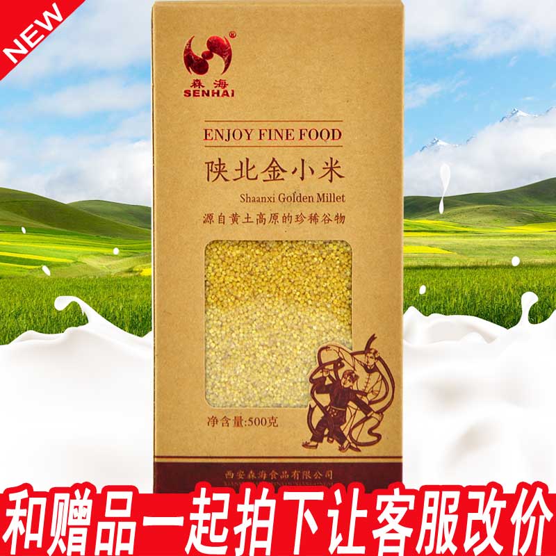Senhai Yellow Xiaomi 500g*Box of Yulinbei Lin Oil Millet Pentai Grain Mi Mi Pei Grain Gift Box