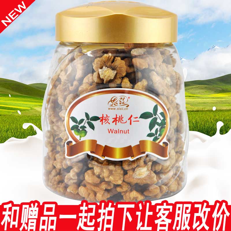 Thith walnut walnut 336g Lilly bottled original taste walnut Walnut Barrel Loaded Nuts Canned 4 bottles to give gift bags-Taobao