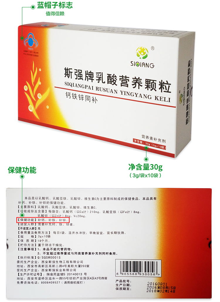 Hạt dinh dưỡng axit lactic 3g * 10 túi / hộp canxi, sắt, kẽm, sắt, kẽm, ba tác dụng - Thực phẩm dinh dưỡng trong nước thực phẩm chức năng cho phụ nữ tiền mãn kinh