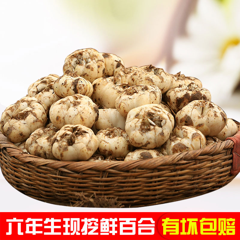 Hao Lilies 1 kg 9 Lanzhou fresh earth lily farmers 19 years new fresh lily lily vacuum packaging