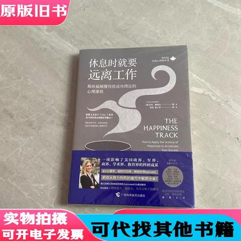 During Breaks, Stay Away from Work