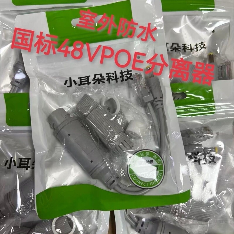 Dongguan Xiaolei Technology Dr Waterproof Poe Splitter 48V to 12V Camera Hmq-Pd2309 Dongguan Xiaolei Technology Dr Waterproof Poe Splitter 48V to 12V Camera Hmq-Pd2309