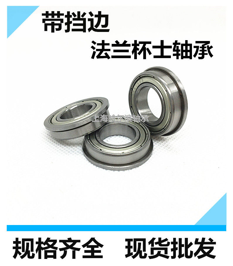 Ball bearing with flange and retaining edge F6800 6801 6802 6803 6804 6805 6806 6807ZZ