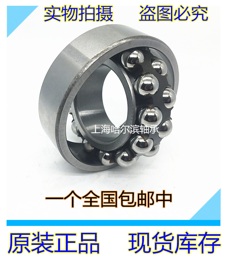Harbin HRB Aligning Ball Bearing 1204 ATN AKTN 111204 Dimensions: 20 * 47 * 14mm