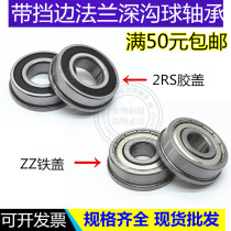 With ribs flanged bearing F6200 6201 6202 6203 6204 6205 6206ZZ 2RS