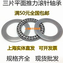 Thrust needle roller bearing Y-BA0619 0821 1024 1226 1528 1730 2035 2542 3047