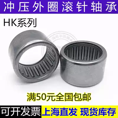 Drawn Cup needle roller bearings with HK2018 2020 2025 2030 HK2210 HK2230 HK2512