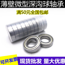 Miniature bearing MR74ZZ small thin-walled bearing L-740ZZ inner diameter 4 outer diameter 7 thickness 2 5mm