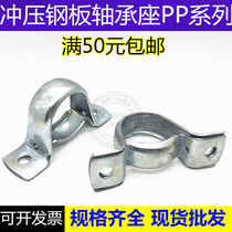 Stamped bearing housing PP201 202 203 204 205 206 207 208 with SBPP UCPP bearings