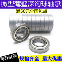 Miniature deep groove ball bearing 6800 6801 6802 6803 6804 6805 6806 6807 6808ZZ