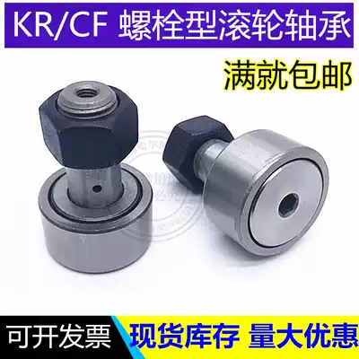 Bolt type roller needle roller bearing KR CF3 4 5 6 8 10 10-1 12 16 18 20 24 30-2