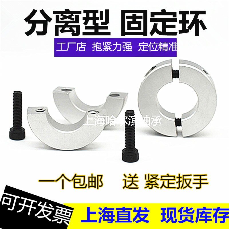 Split retaining ring Optical shaft retaining ring Clamping ring Clamp shaft sleeve Bearing limit ring YL-SCNPA