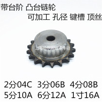 The chain sprocket tai lun 4 08B 20 21 22 23 24 25 26 27 28 29 T teeth
