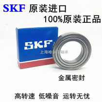 SKF original imported deep groove ball bearing 6012-2Z C3 Dimensions 60 * 95 * 18mm motor water pump