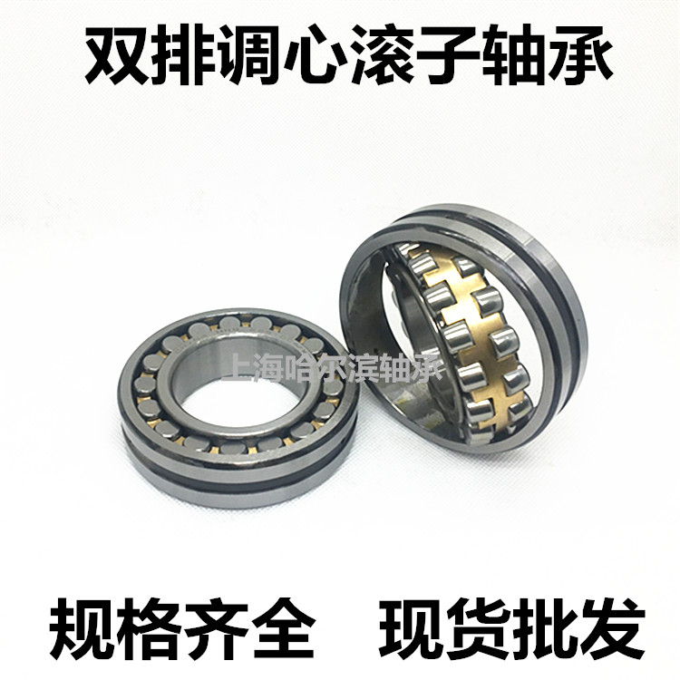 Double row adjustment centre roller 22319CAK 22319CAK W33 3619K 3619K diameter 95 outer diameter 200 thickness 67mm