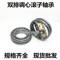 Double row tuning roller bearing 22324CA W33 3624H Inner diameter 120 outer diameter 260 thickness 86mm