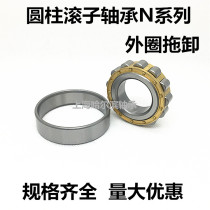 Cylindrical roller bearings N 02 203 204 205 206 207 208 209 210 211 212 EM