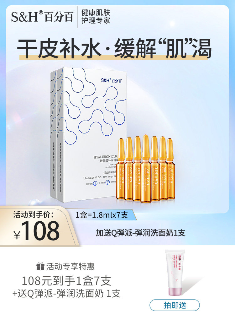 Percentile SH vitriolic water replenishing facial fine Chinese liquid Anbottle moisturizing shrink pores Tibright complexion