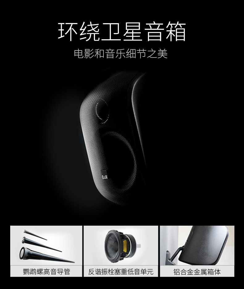  B&W 80D семья Театр 7.1 панорамный звук словосочетание день дракона Мост усилитель сабвуфер 