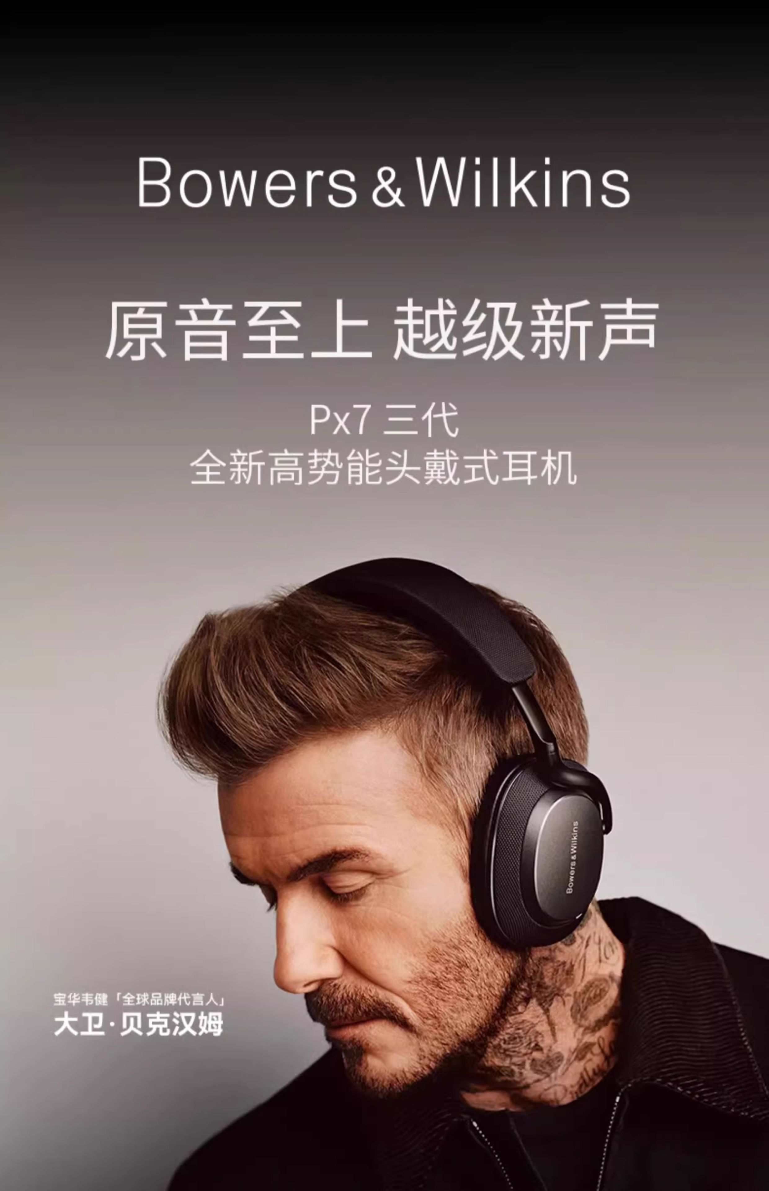 B&W Bowers&Wilkins PX7 S2e - 詳情13