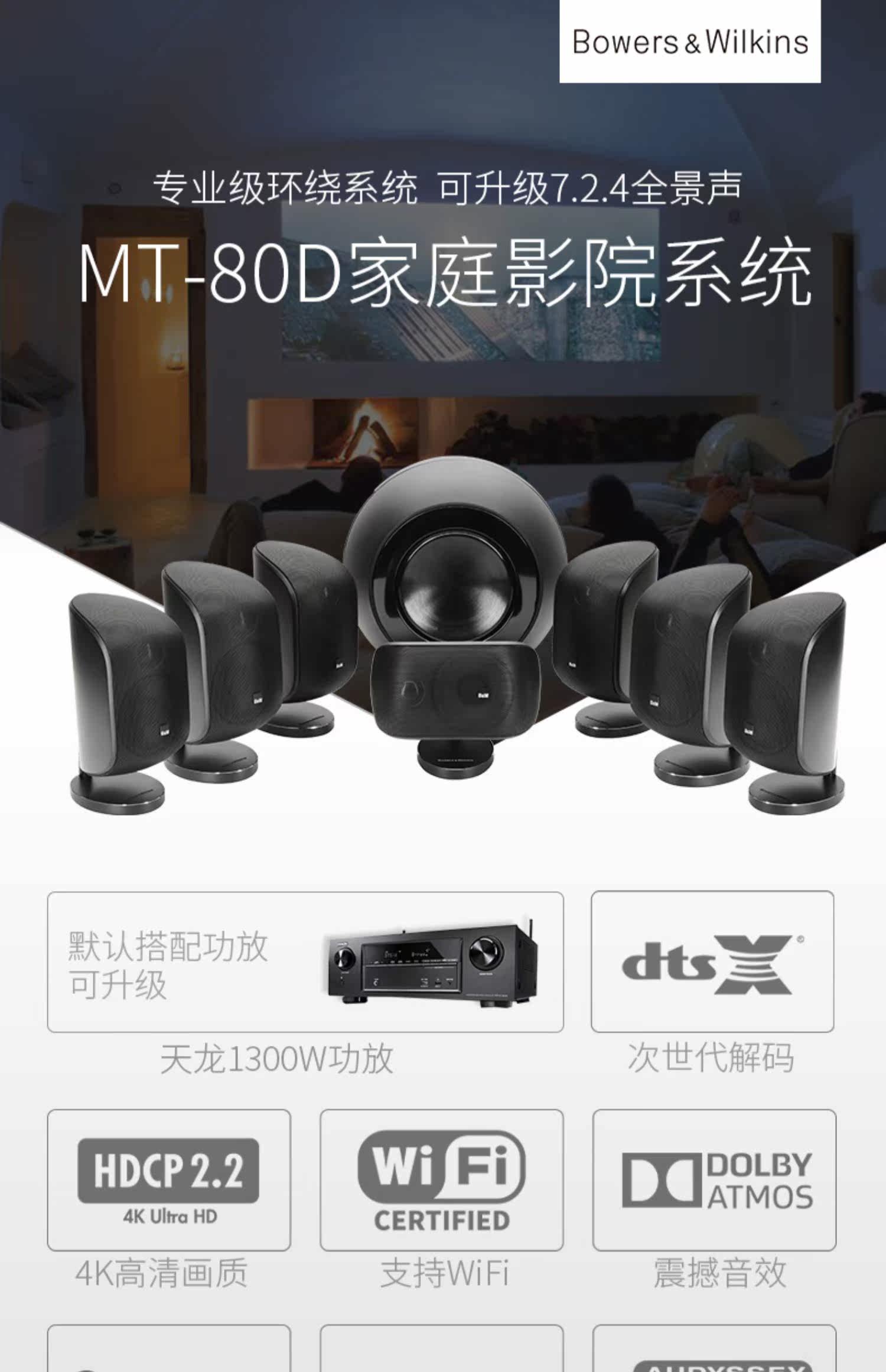  B&W 80D семья Театр 7.1 панорамный звук словосочетание день дракона Мост усилитель сабвуфер 